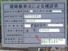こんどこそ・・・！