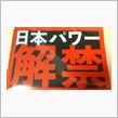 ふっかーつ・・・多分
