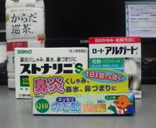 薬を～バタッ