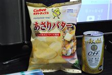 あさりバター味食べました。
