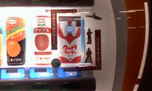 帰って来た
