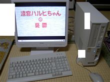やっと終了！