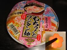 受験シーズン向けカップ麺