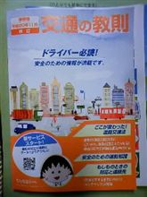 免許証更新しました。