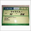 14日の準備をしていたんです ...