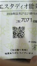 運上昇!?