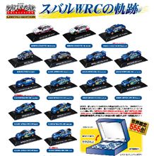 CM&#39;Sラリーカーコレクション　『スバルWRCの軌跡』