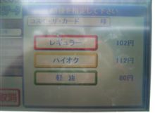 今日のガソリン価格
