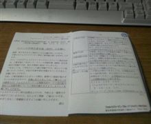 間に合った・・・？