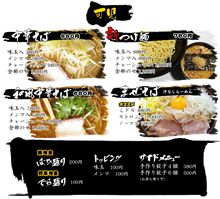気になる店