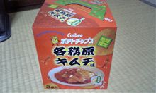 ２度と忘れない・・・