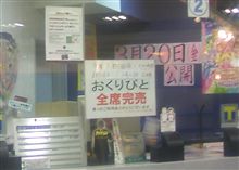 おくりびと