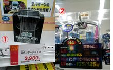 コーナンの春 + ミスマ と HID (意味不明) コーナンの春 + ミスマ と HID (意味不明)