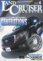 ランマガ4月号 ランマガ4月号