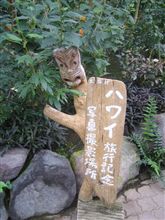大潟村へ