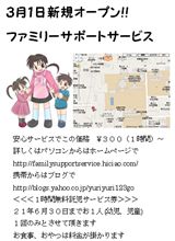 「本日オープンのお店」　by zero1kawasaki