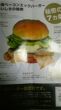 ナムコナンジャタウンへ