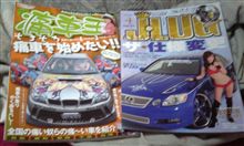 今回の痛車王には・・・