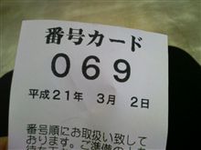 支払完了♪