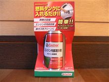 プラグ交換後の燃費メモ・・・と添加剤。。。