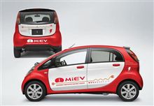 三菱自動車 PSA に 電気自動車 を OEM 供給 ・・・・ 