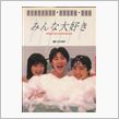 「オールナイトフジ」１８年ぶ ...