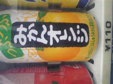 どっちだよ（笑）