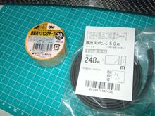 ちょっと改造中＆これも取り付けました。♪