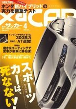 C2の日本市場ラインナップ復活予定（2010年度予定）