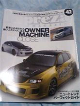 インプマ・・・