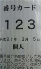 3月5日 ゴロがいい