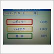 今日のガソリン価格