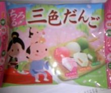 チロル三色だんご。