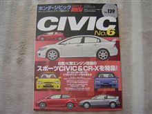 ハイパーレブ　ホンダ・シビックＮｏ．６