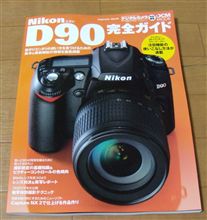 やっと、購入