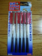 ヤスリを買う女