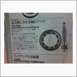 スイフト用ファイナル