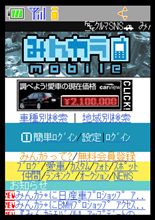 みんカラmobileアップデート