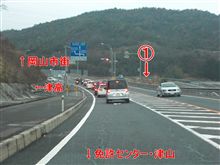 信号無視取り締まり（岡山市北区吉宗・国道53号線岡山北バイパス）