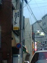 (；&#180;Д｀)大学？行っとけ行っとけ。