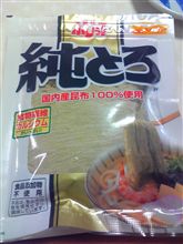 昨日も 