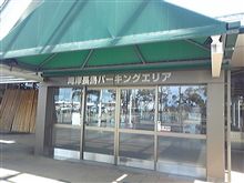 湾岸長島ＰＡ