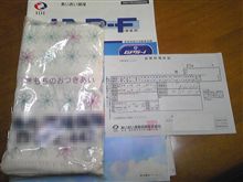 更新完了～♪