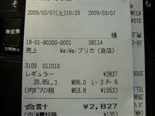 給油しました。