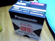 思い入れの深いバッテリー。 思い入れの深いバッテリー。