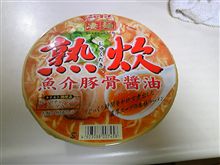 凄麺熟炊魚介豚骨醤油（ニュータッチ）