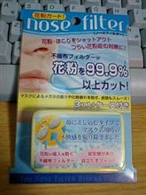 目立たないらしい