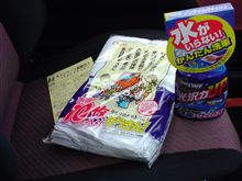 【お手軽洗車用品】を・・・。