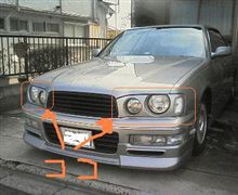ヘッドライト枠について