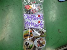 何か届いた・・・ミソ～？
